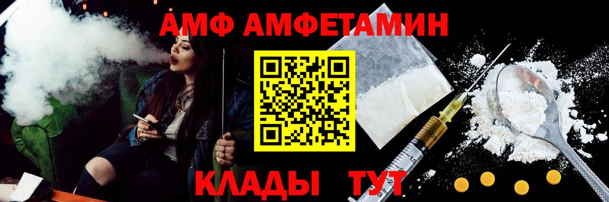 Amphetamine  АМФЕТАМИН  Вход с VPN  Amphetamine Розовый  Гусь-Хрустальный 