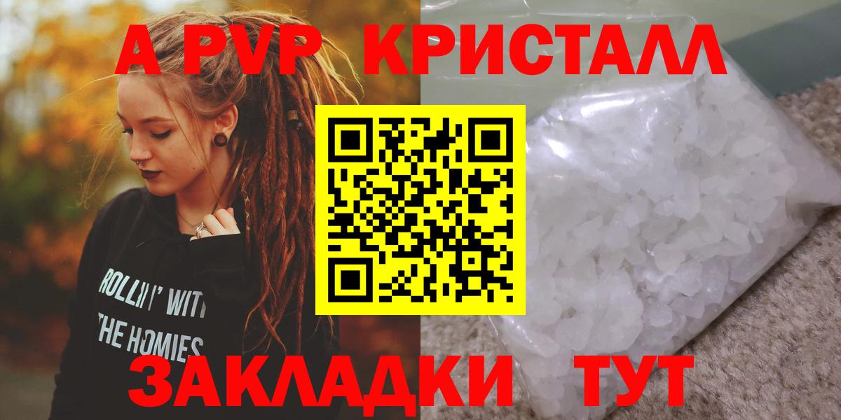 Alpha-PVP кристаллы Гусь-Хрустальный