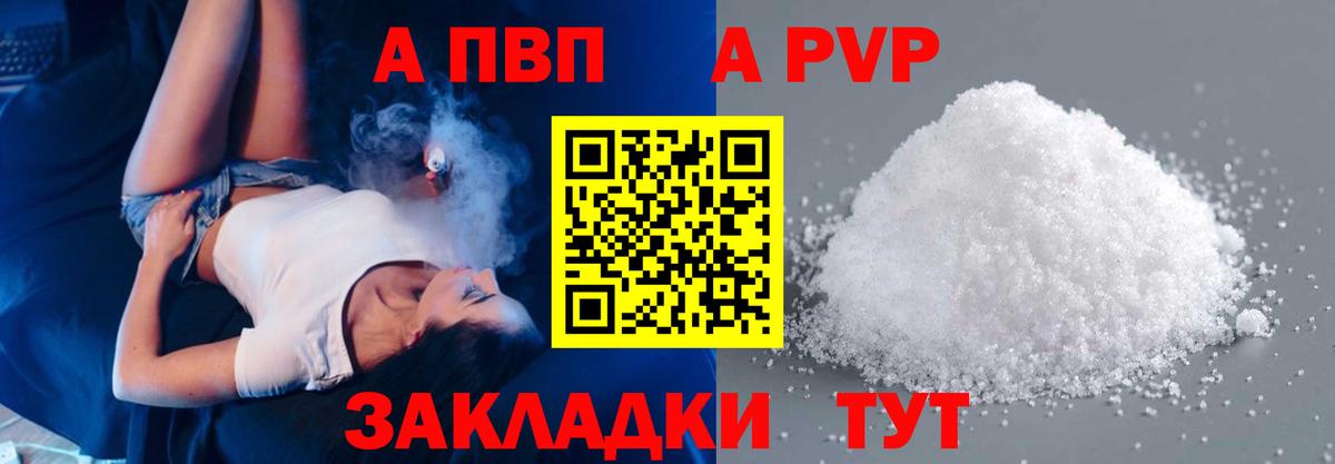 купить закладку  Alpha-PVP кристаллы  А ПВП  Вход с VPN  Alpha PVP Crystall  Гусь-Хрустальный  Alpha-PVP Crystall 