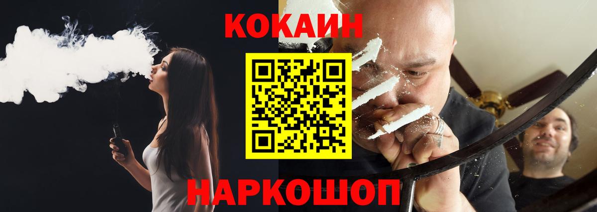 Кокаин FishScale  Вход с VPN  Гусь-Хрустальный 