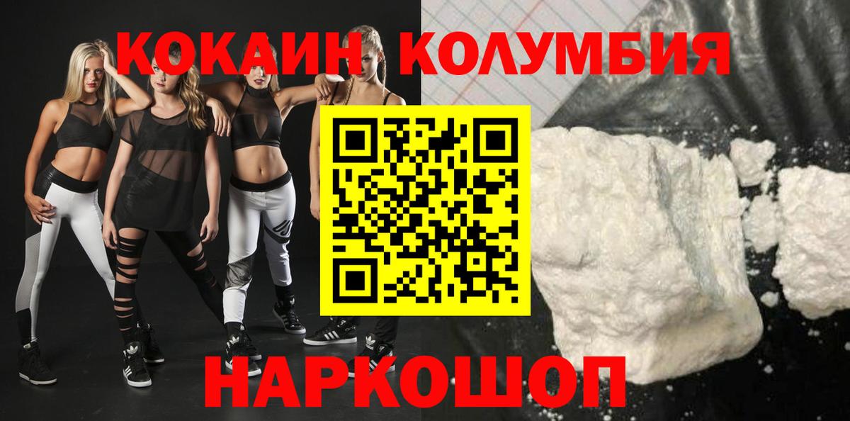 КОКАИН Fish Scale Гусь-Хрустальный