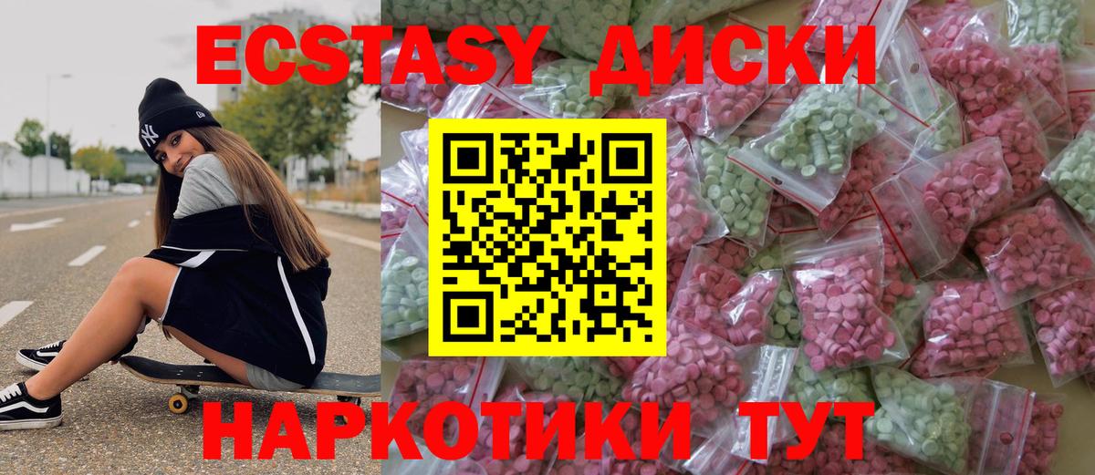 Гусь-Хрустальный  Ecstasy 300 mg  Экстази бентли  ЭКСТАЗИ  Вход с VPN 