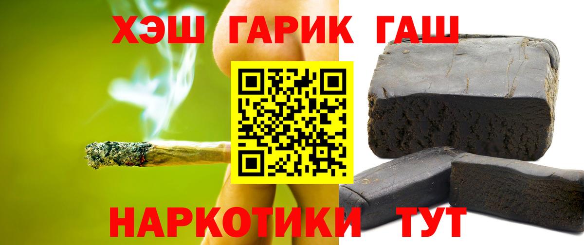 Гусь-Хрустальный  ГАШ хэш  ГАШ Premium  Вход с VPN 