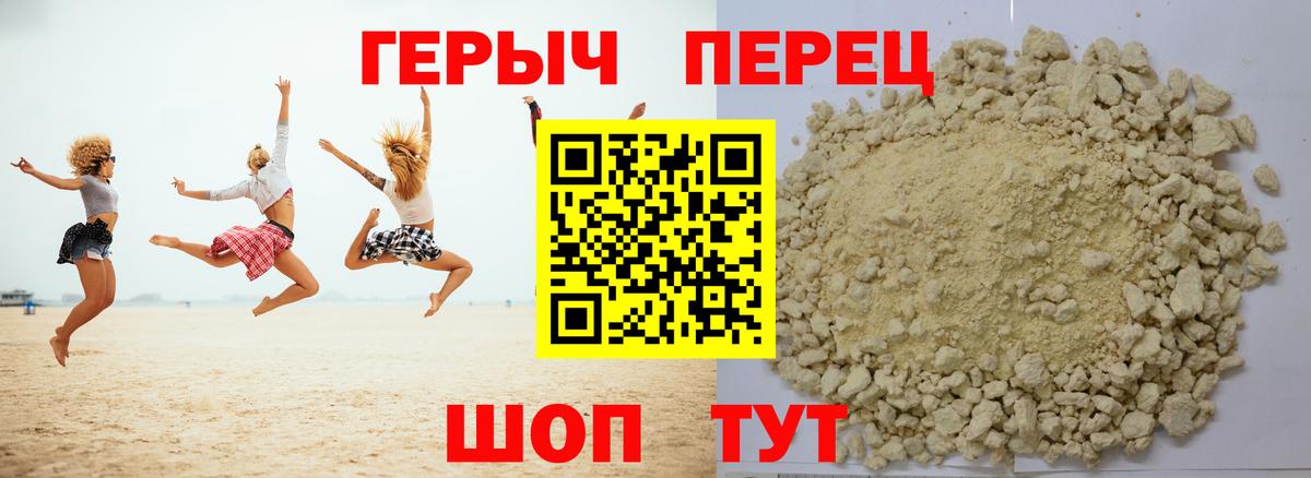 Героин герыч Гусь-Хрустальный
