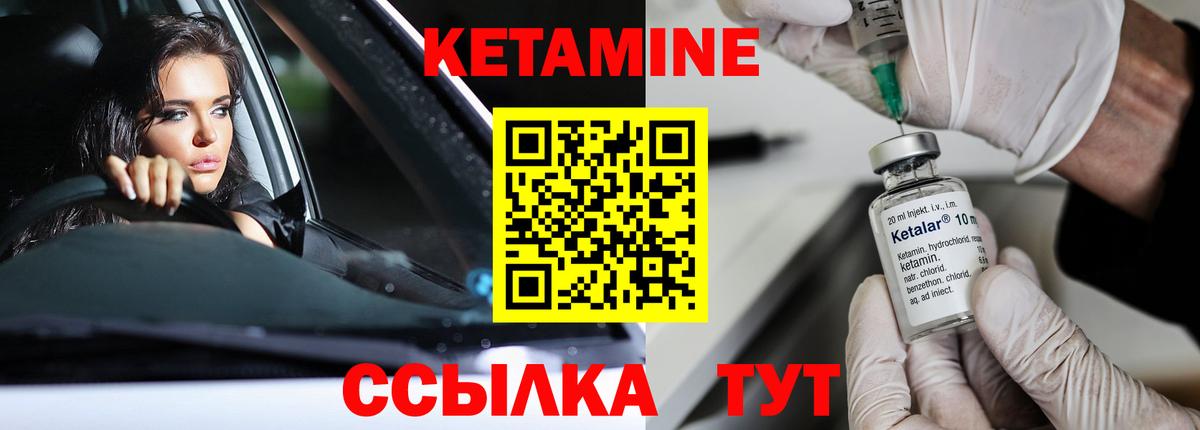 Гусь-Хрустальный  Кетамин ketamine  КЕТАМИН VHQ  Вход с VPN 