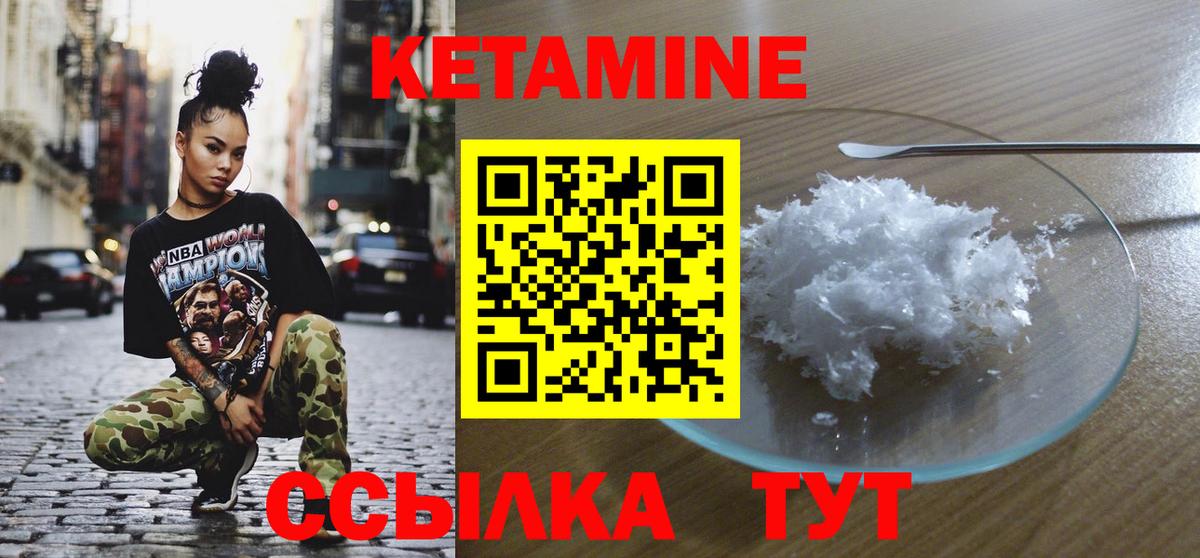 Кетамин ketamine Гусь-Хрустальный