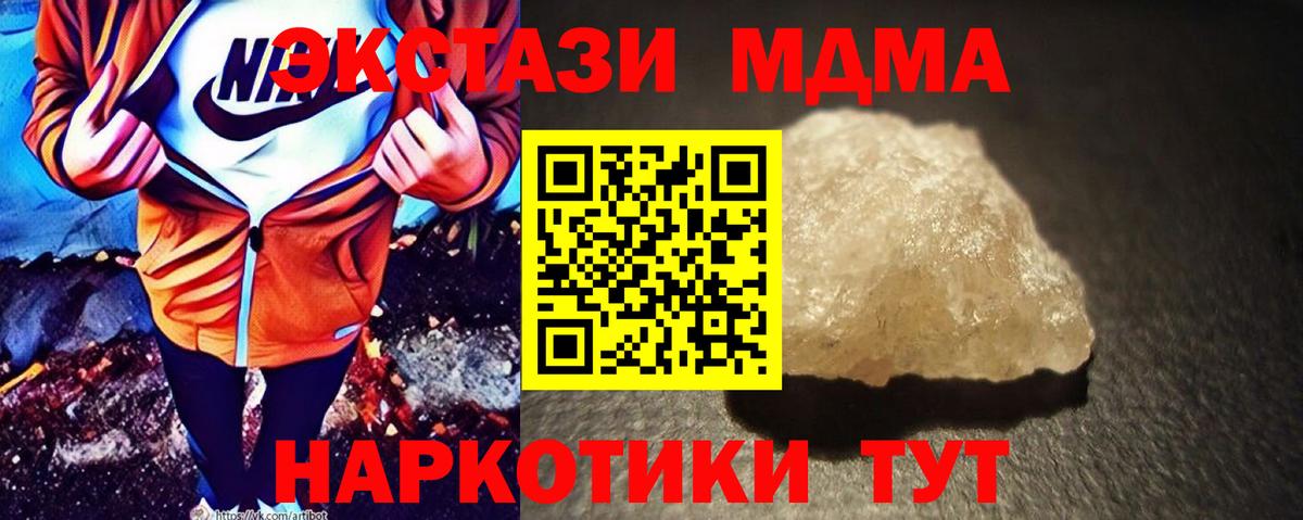 МДМА crystal  MDMA VHQ  MDMA  Гусь-Хрустальный  Вход с VPN 