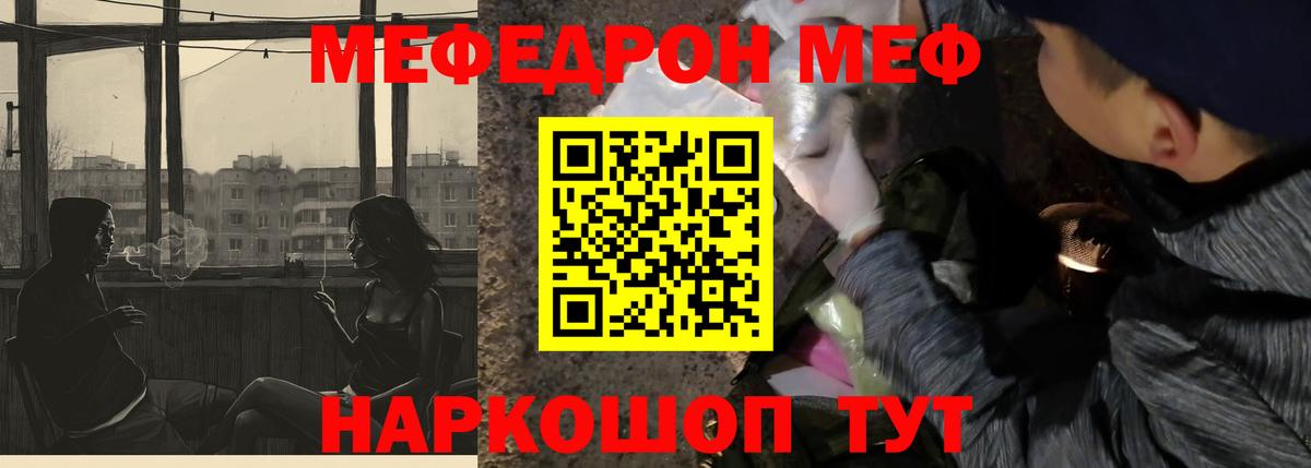 МЕФ мука Гусь-Хрустальный