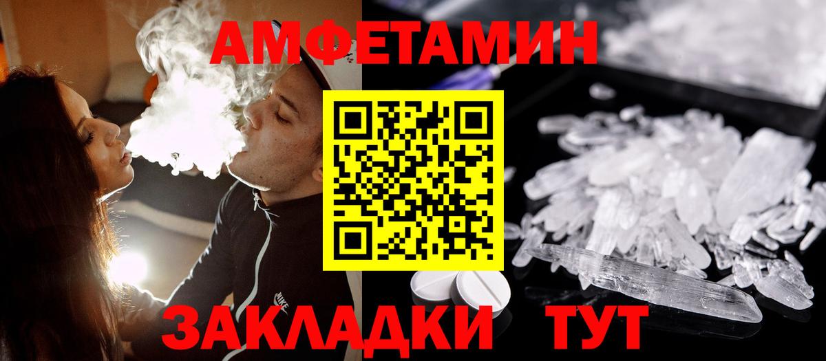 Первитин Methamphetamine Гусь-Хрустальный