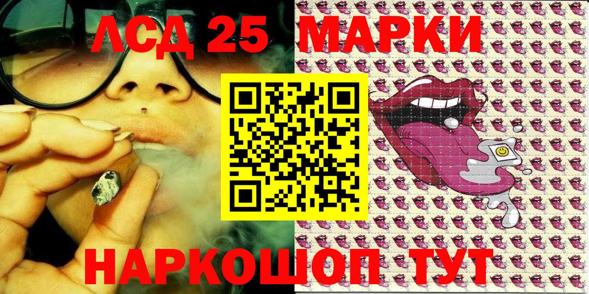 цена   Вход с VPN  Гусь-Хрустальный  Марки 25I-NBOMe 1500мкг  Марки 25I-NBOMe 1500мкг 