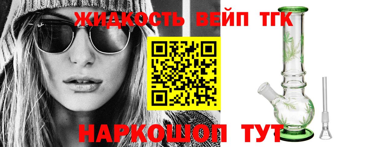 Дистиллят ТГК вейп Гусь-Хрустальный