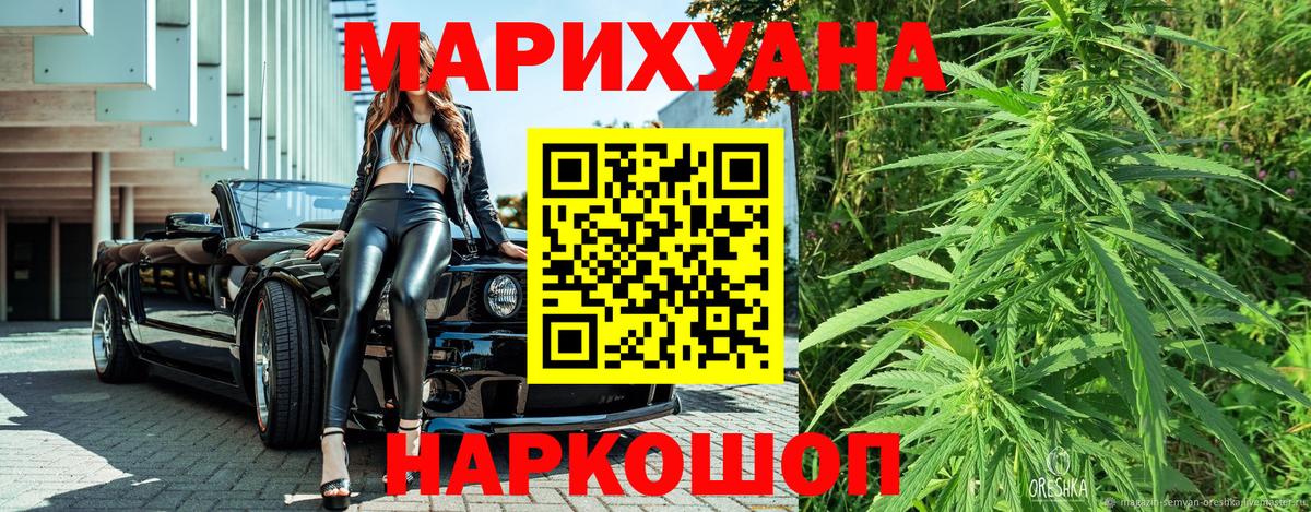 Канабис индика  Вход с VPN  МАРИХУАНА тримм  Гусь-Хрустальный  Марихуана MAZAR 